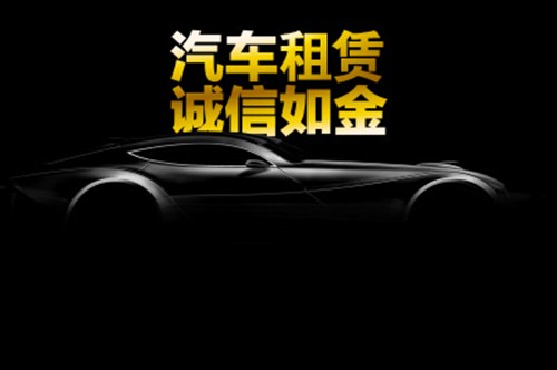 北京租車公司 北京租車公司