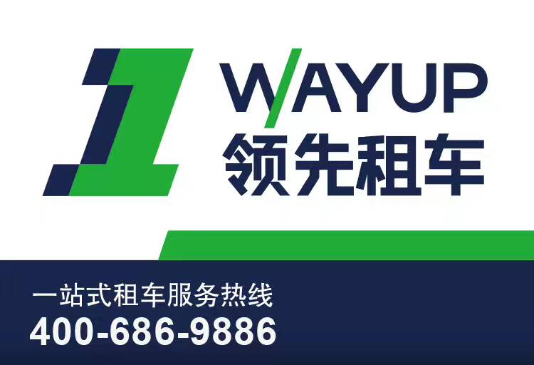 北京包車(chē)公司 北京包車(chē)公司